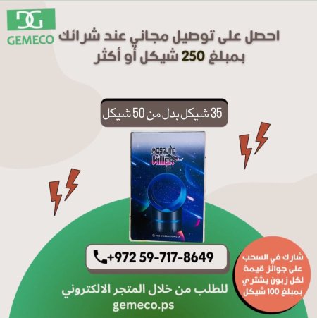 قاتلة حشرات