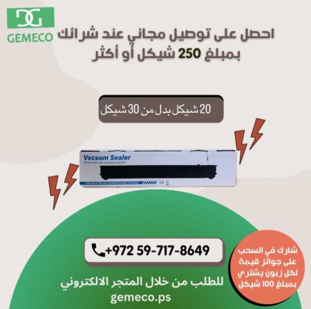 ماكينة تغليف