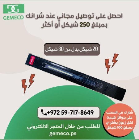 اضاءة حائط مع مغناطيس