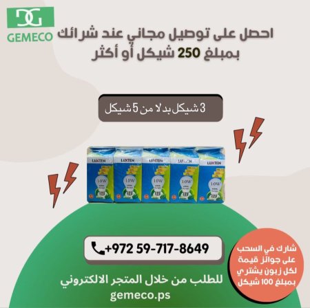 لمبات