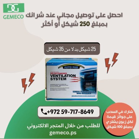 شفاطة هواءللسيارة 