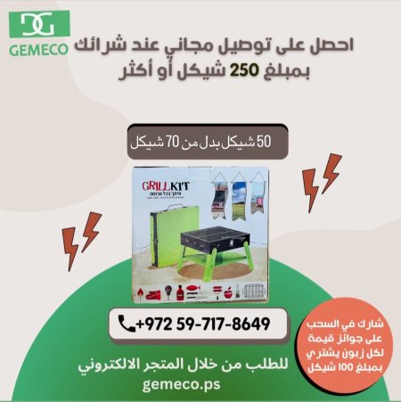 شواية