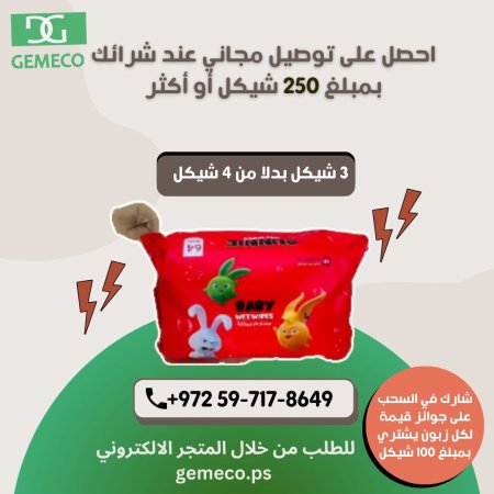 محارم معطرة