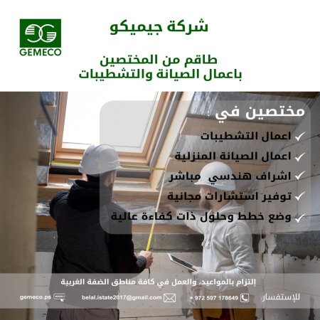 خدمات صيانة