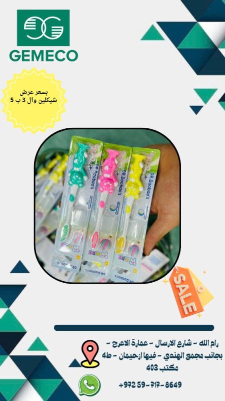 فراشي اسنان