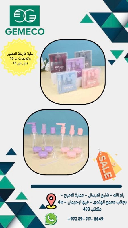 علب عطر وكريم فارغة