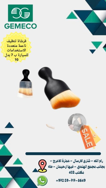 فرشاة تنظيف