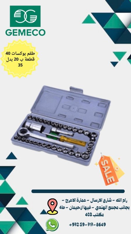 بوكسات 40 قطعة